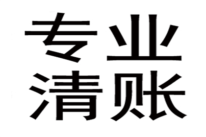靖州催收公司